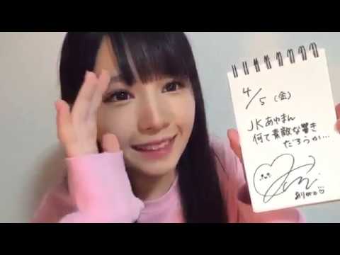 48G AYUMI ICHIOKA 市岡 愛弓(STU48)2019年04月05日20時04分13秒 48G AYUMI ICHIOKA 市岡 愛弓(STU48)2019年04月05日20時04分13秒