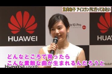 筧美和子、アイスランドに行ってみたい理由は…？