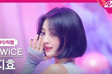 [MPD직캠] 트와이스 지효 직캠 4K 'Talk that Talk' (TWICE JIHYO FanCam) | @MCOUNTDOWN_2022.9.1
