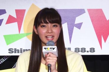新川優愛 下北ＦＭコメント 2013.04.18