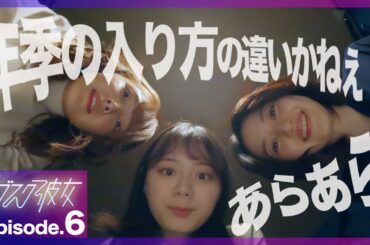 【紺野彩夏主演】ドラマ「サブスク彼女」第6話PRスポット〜 「本当の好き」がほしいよ〜