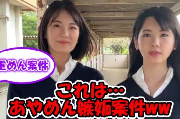 あやめん嫉妬案件発生www #乃木坂46 #筒井あやめ #清宮レイ #弓木奈於 #井上和 【坂道オタ反応集】