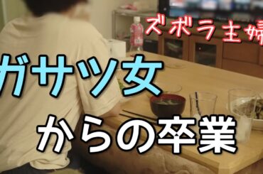 30手前のズボラ主婦がオシャレOLのナイトルーティンを真似した結果...