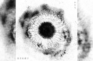 『メイドインアビス 烈日の黄金郷』OPテーマ【かたち】安月名莉子 4K Full [FLAC 48.0kHz/24bit]【最高音質】