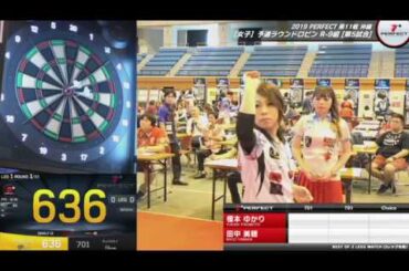 榎本ゆかり vs 田中美穂【女子予選ラウンドロビン R-9組 第5試合】2019 PERFECT 第11戦 沖縄