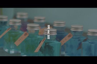 乃木坂46 『滑走路』Short Ver.