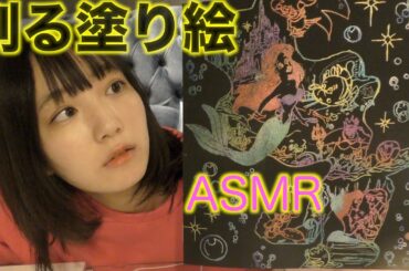 【ASMR】大人の塗り絵削る音【睡眠用】