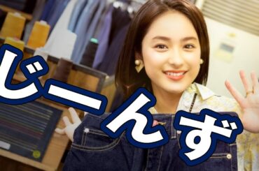 平祐奈がオリジナルのジーンズ作りに挑戦！【平祐奈チャレンジYuna★Tube】