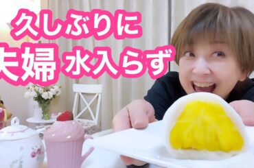 パパと夜な夜な甘いもの食べまくり〜🤭