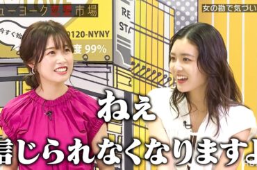 ２ちゃんねるで暴かれた衝撃の浮気💔ジェラードン西本が彼女の壮絶な浮気の決定的証拠を発見!?その浮気相手とは...?『ニューヨーク恋愛市場# 33』ABEMAで配信中！