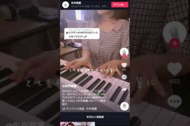 矢作萌夏リクエストから115万キロのフィルム