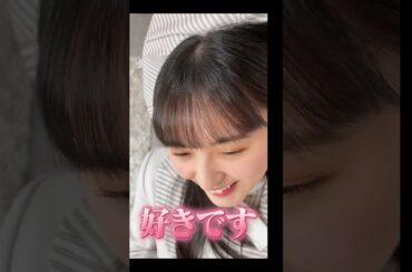 井上和、遠藤さくらに告白