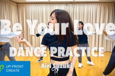 鈴木愛理 - “Be Your Love”DANCE PRACTICE VIDEO 'Fixed Cam' & 'Mirror ' Ver.