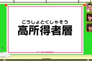高山一実の滑舌