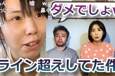 小林麻耶が神田沙也加を降臨させてて完全に一線を超えた件に触れるむらまこ【2022/04/01】