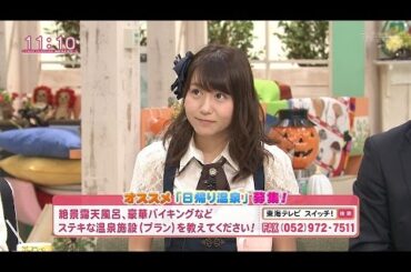 SKE48 大場美奈　スイッチ! 2015/10/26 AKB48 NMB48 HKT48 乃木坂46