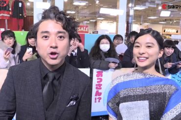 ムロツヨシ&芳根京子にファンたち歓声！映画『ボス・ベイビー』ブルーカーペットイベント