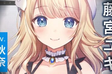 【CHARACTER MOVIE】藤宮ユキ