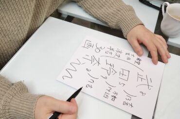 武田玲奈さんの運勢を姓名判断