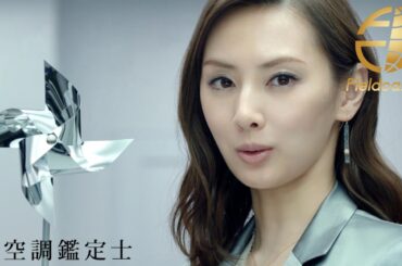 北川景子がスーツ姿でクールな「空調鑑定士」に！三菱重工業の「AirFlex(エアフレックス)」新CM