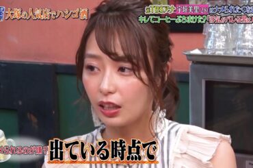 『ダウンタウンなう』元TBSアナ 宇垣美里 (28) はナメられたくない女!? キレてコーヒーぶちまけた? 「浮気がバレる男はバカ! ?