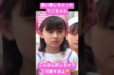 吉田りこちゃんの悪いことが可愛いから許せちゃう🥺