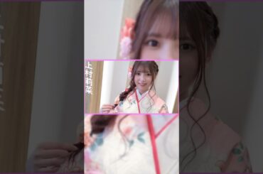 上村莉菜ちゃんいつもありがとう!! #shorts #櫻坂46 #うえむー