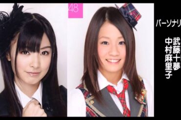 AKB48 武藤十夢、島田晴香に「私つまめる肉ないっすよ」