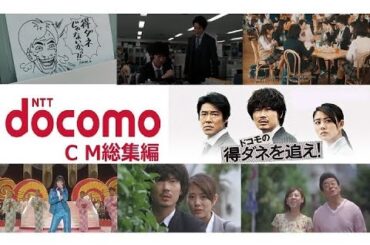 【docomo】 特ダネを追え！綾野剛・堤真一・高畑充希シリーズ 【全15種】