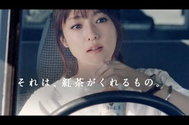 深田恭子、新木優子、リリー・フランキーに「紅茶がくれるもの」／午後の紅茶CM「紅茶派宣言」篇（30秒）