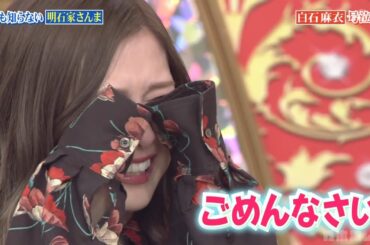 元乃木坂46 白石麻衣 明石家さんま『白石麻衣クラスですらこれぐらいやってる』2021-01-09