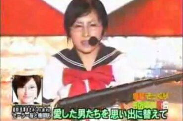 長澤まさみ ものまね セーラー服と機関銃