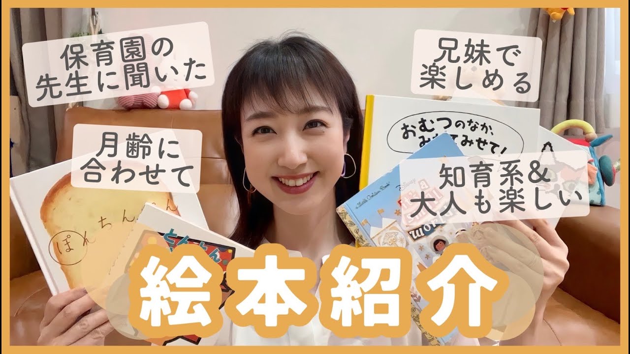【絵本紹介】0歳と2歳がお気に入りの絵本をご紹介します📕 【絵本紹介】0歳と2歳がお気に入りの絵本をご紹介します📕