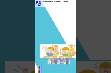 【宇野昌磨×本田真凜】ラブラブ2ショット続々公開！