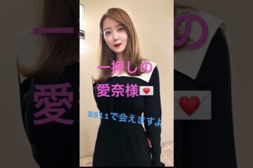 めちゃくちゃ美人に会えたよ😅