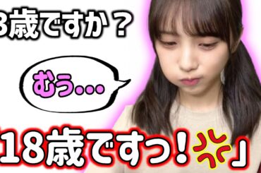 与田祐希「3歳ですか...!?💢」子供いじりされるよだっちょまとめ【文字起こし】乃木坂46