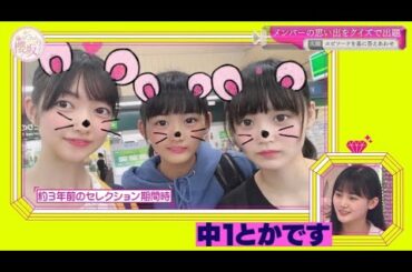 【櫻坂46】オーディション時のメンバーが幼くて可愛すぎる件