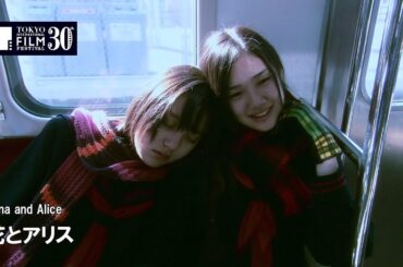 『花とアリス』予告編 | hana and alice - Trailer