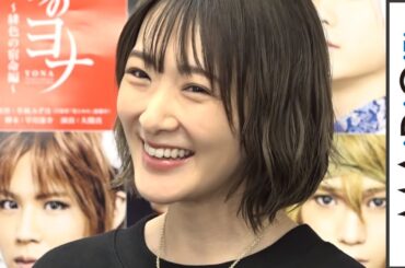 生駒里奈、乃木坂46卒業発表の若月佑美とは「切磋琢磨」　舞台「暁のヨナ～ 緋色の宿命編～」制作会見4