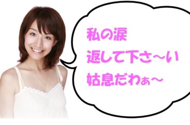 田中みな実 「私の涙返して下さ～い　姑息だわぁ～」 ゲスト 鈴木拓