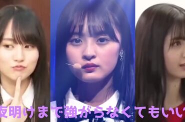 遠藤さくら＆賀喜遥香＆筒井あやめ 《夜明けまで強がらなくてもいい》