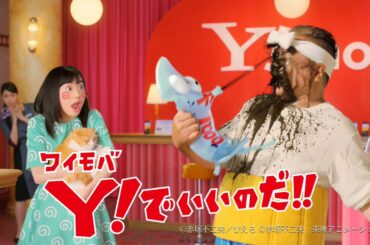 芦田愛菜も驚き！出川哲朗がイカ墨で全身真っ黒に ワイモバイル新CM「1000円イカ」篇メイキング＆インタビュー