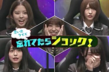 忘れてたらショック！後半