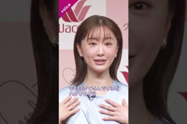 松本まりか、高校生以来ノーブラ　「ハグするブラ」は「ほわんって包み込む」