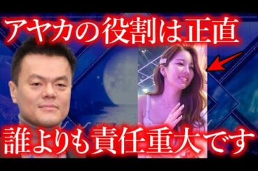 アヤカがNiziUの活動において､誰よりも重要な鍵を握っていると言われる本当の理由【WithU驚愕】