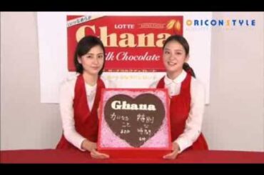 長澤まさみ・武井咲出演、新CMメイキング　ロッテ『ガーナミルクチョコレート』