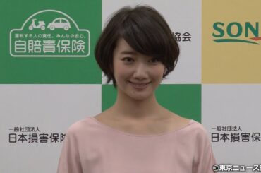 【TNS動画ニュース】波瑠が「自賠責保険」広報キャラクターに就任！