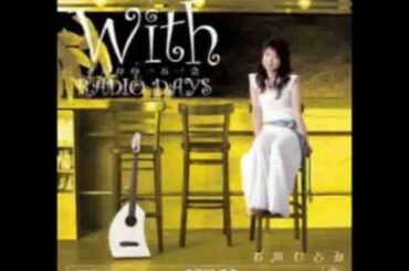 石川ひとみ - ラジオデイズ