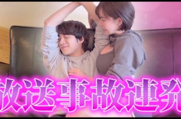 【幻回確定】深田えいみの大暴走にカノックスター困惑