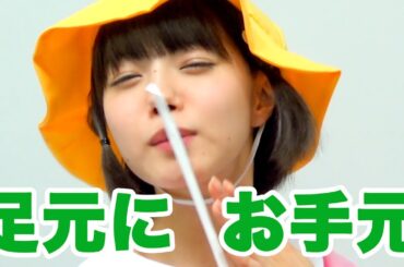 【いちかわせいじゅ】足元にお手元〜合法ロリバージョン〜